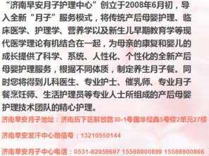 濟南早安月子高級催乳師培訓 專業(yè)服務，科學催乳